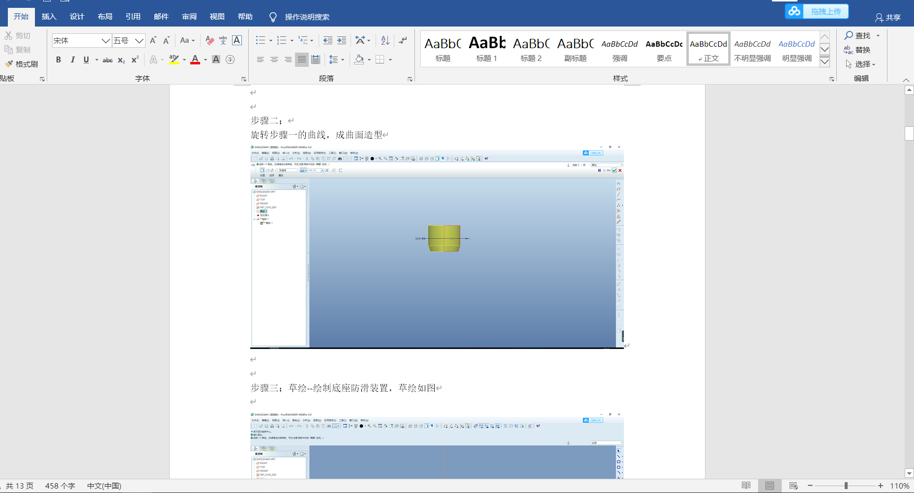 ���Ͳ��PROE �OӋ�f�����c���E
