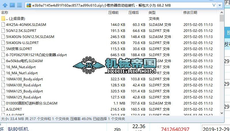 Сɢ�����ԄӽM�b�C(j��)