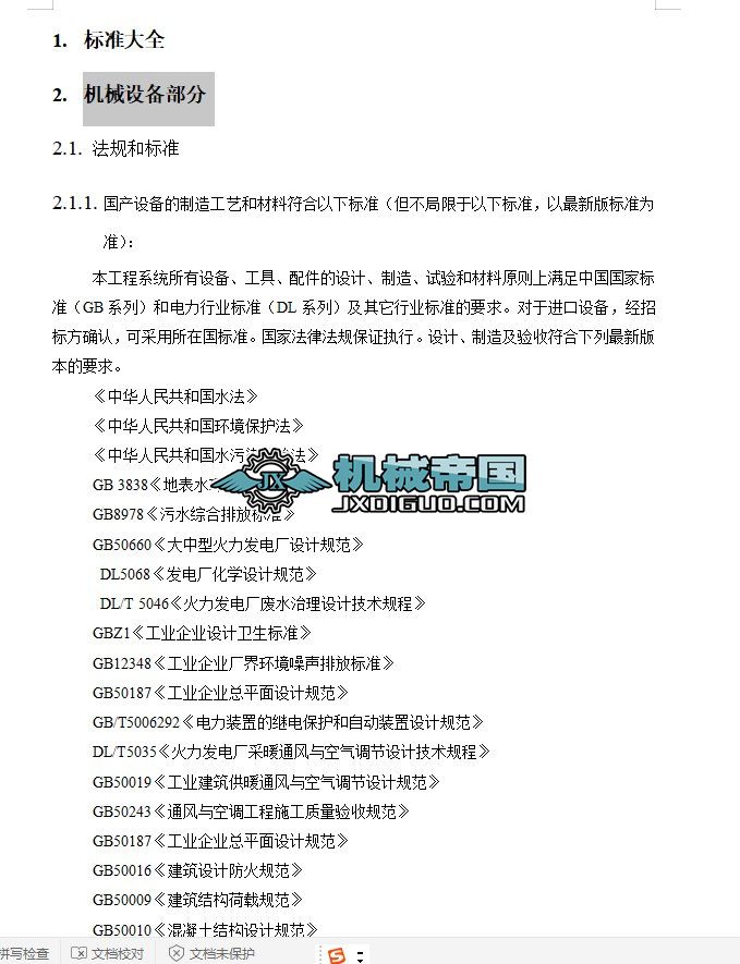 ��(bi��o)��(zh��n)��ȫ