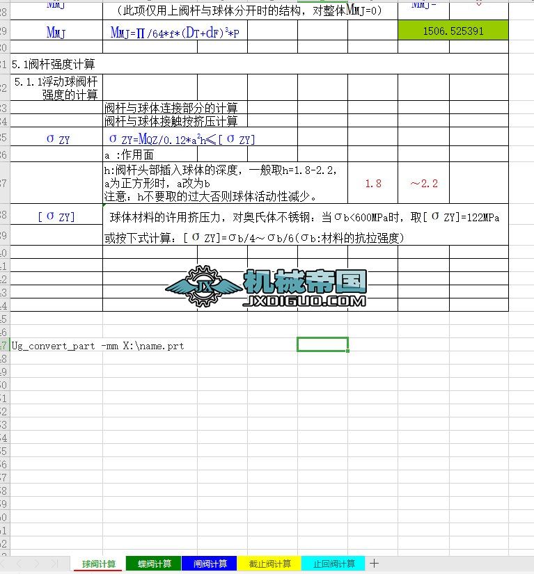 ���yӋ�㹫ʽ�Ԅ�Ӌ��