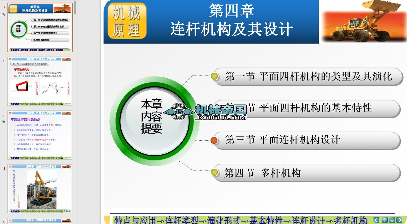 ��03һһ�C�����ܣ��Cе08��.PPT