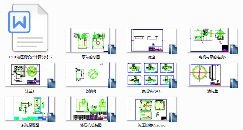 150TҺ���C�OӋȫ�׈D���c�f��Ӌ���Y��