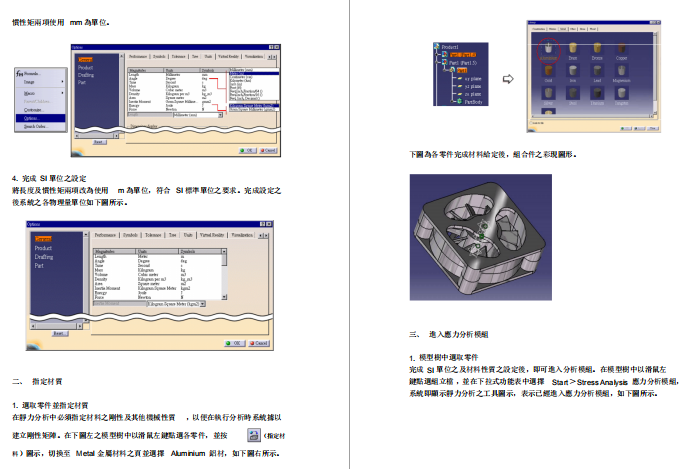 CATIAV5�̳̽M����������