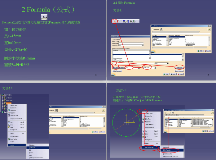 CATIA��������ʽ��Ҏ(gu��)�t