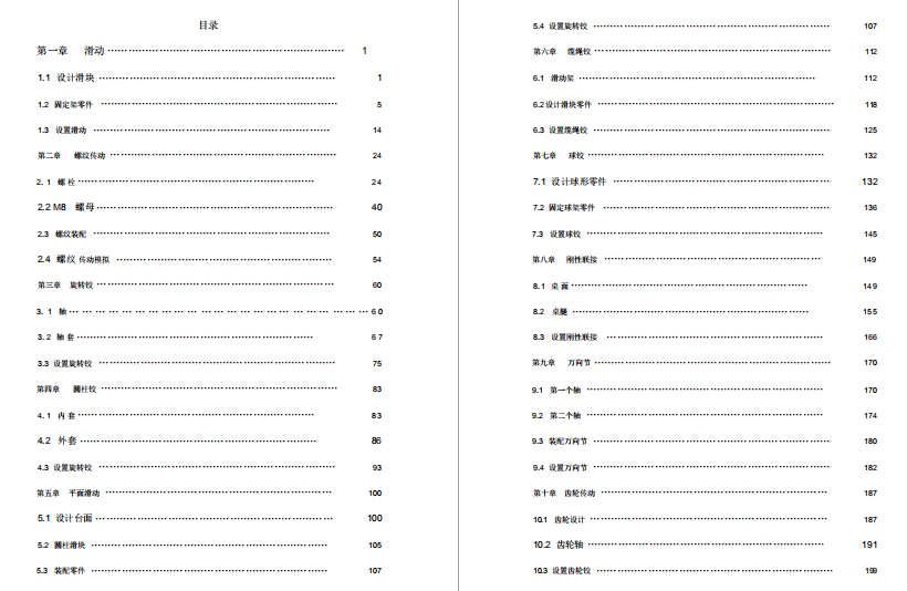 CATIA_�C(j��)е�\(y��n)��(d��ng)�����cģ�M��(sh��)��