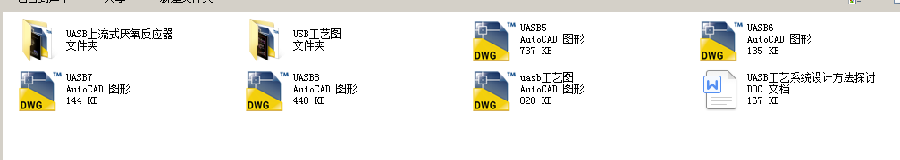 UASB�D�����OӋ����