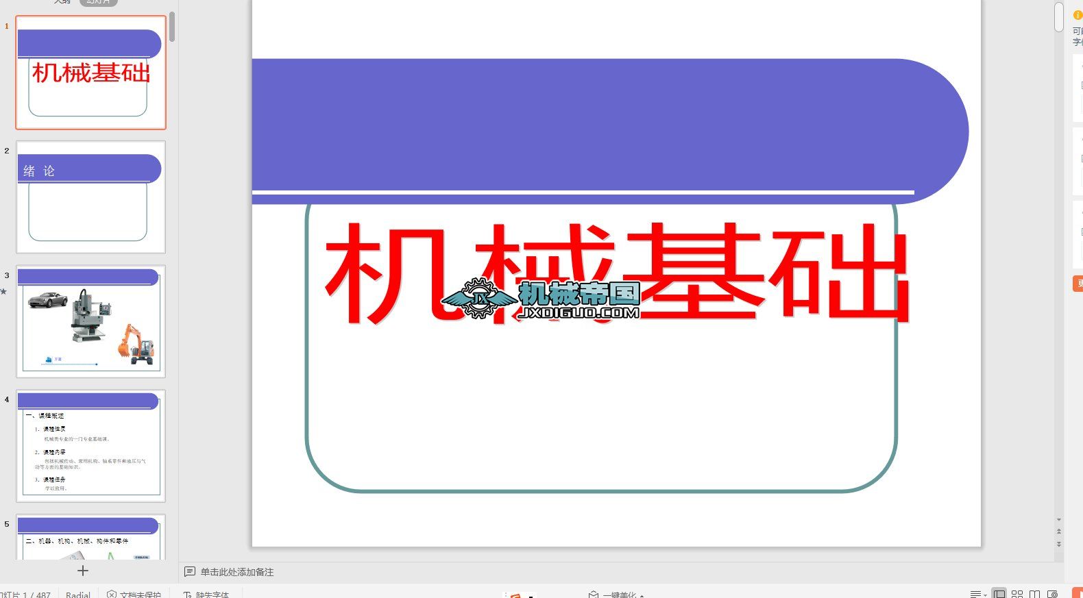 �Cе���A(ȫ���n��487P)