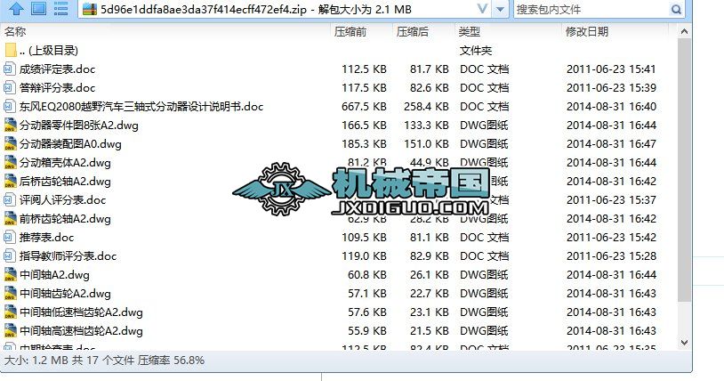 XX081 �|�LEQ2080ԽҰ��܇���Sʽ�ք����OӋ