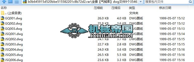 ȫ�ס���е�졿dwg�ļ�9��354632