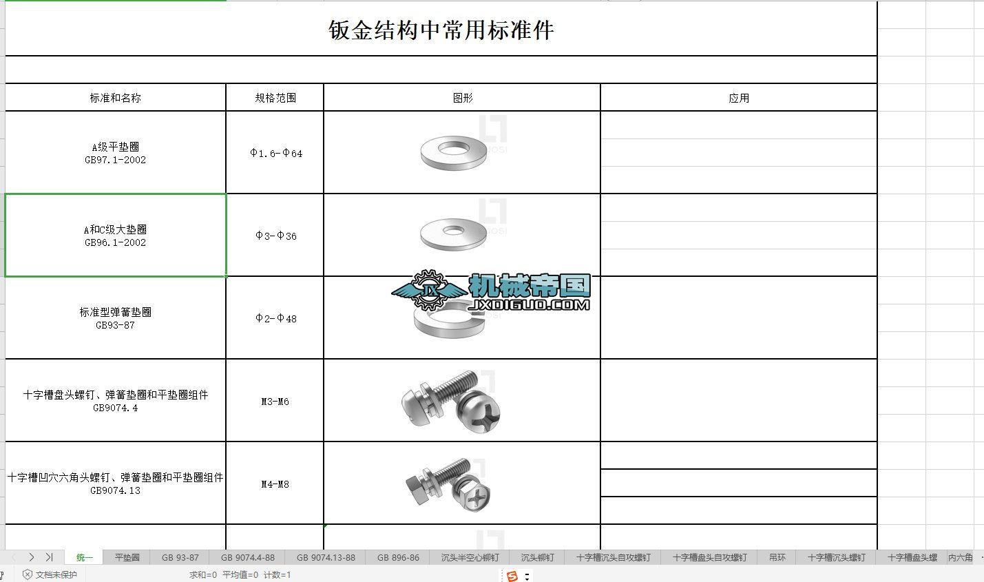 �k��Y(ji��)��(g��u)�г��Ø�(bi��o)��(zh��n)��