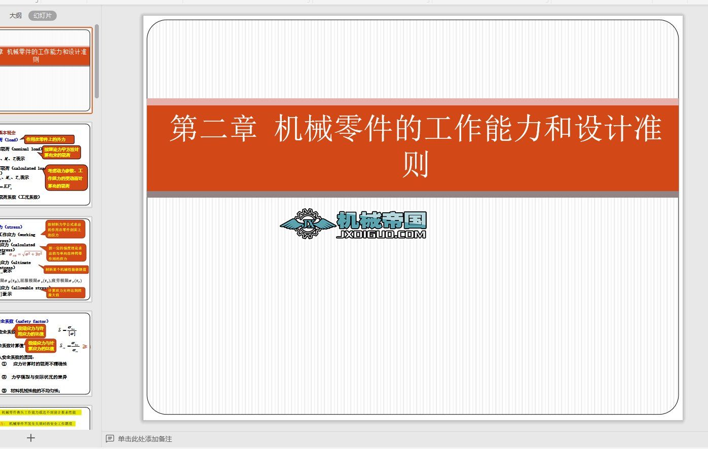 2 �ڶ��� �Cе����Ĺ���������Ӌ��ʄt