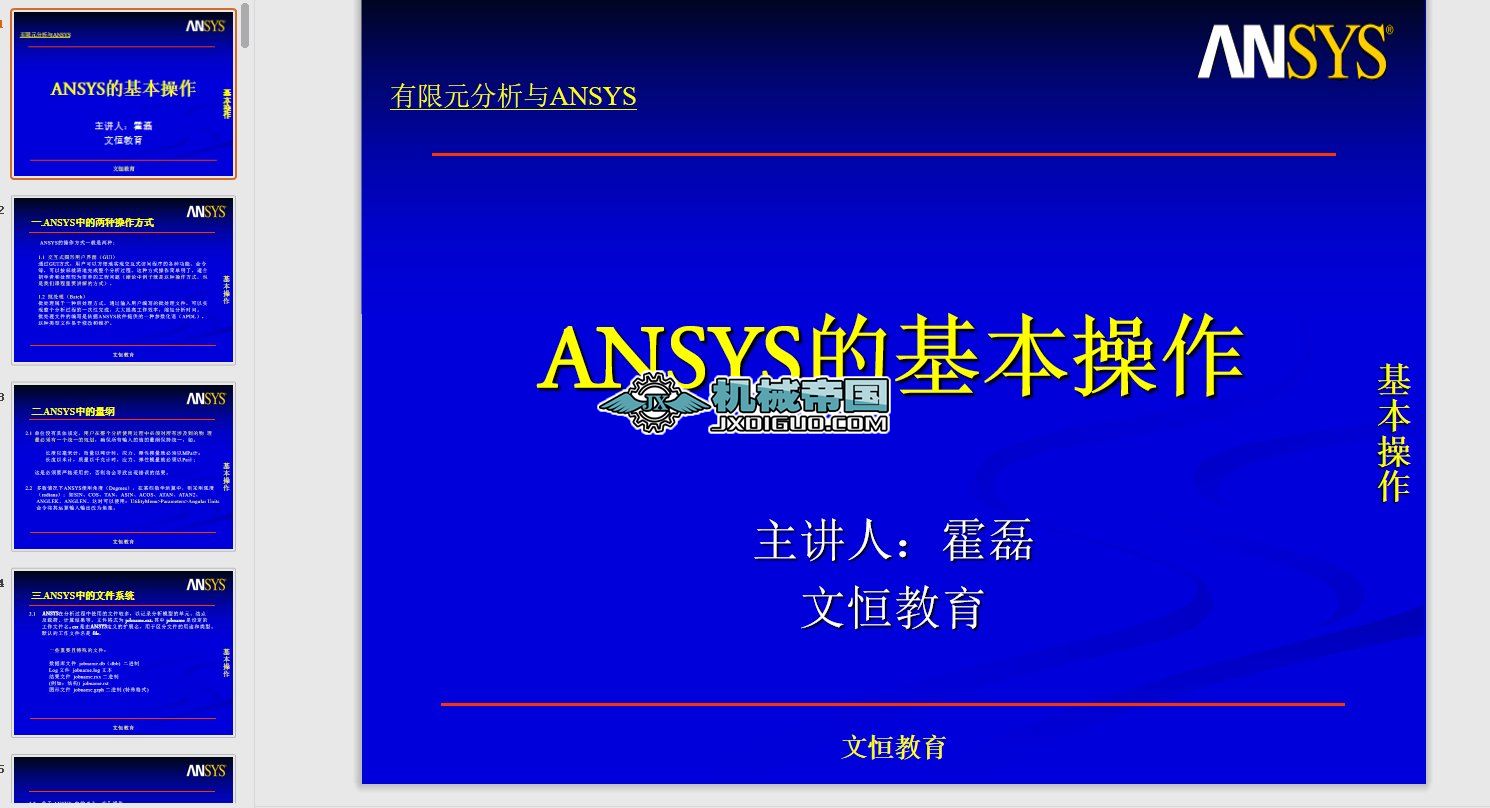 ANSYS��������