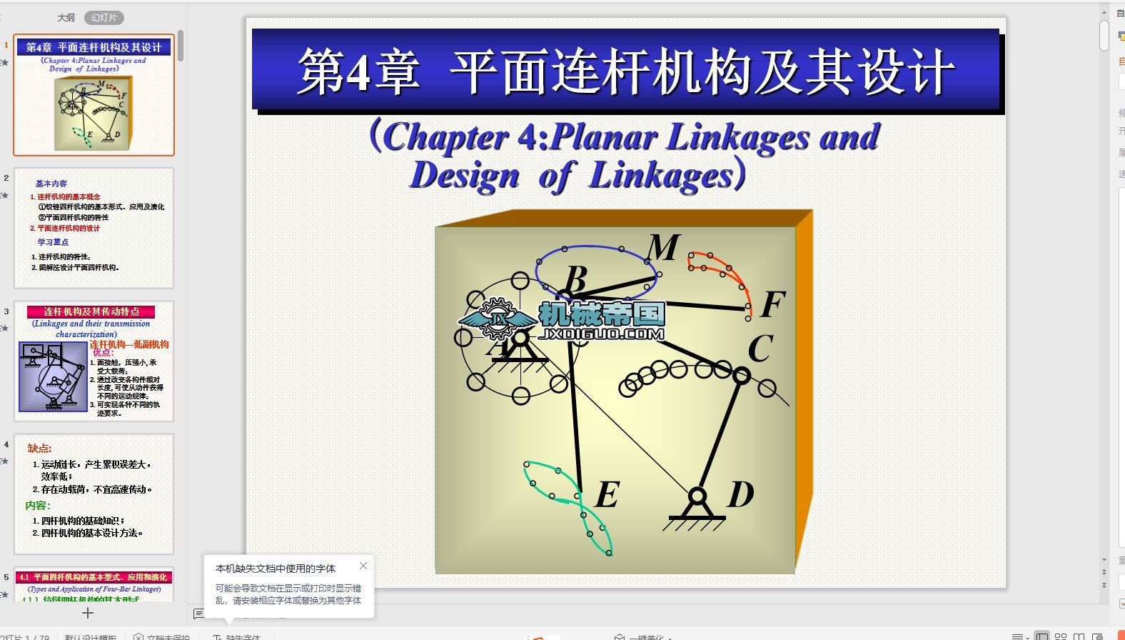 �Cеԭ��ƽ�����B�U�C���OӋ