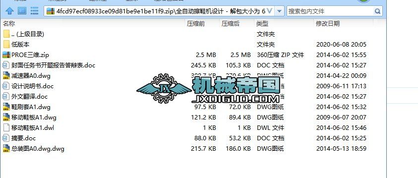 ȫ�Ԅ�(d��ng)��Ь�C(j��)�O(sh��)Ӌ(j��)