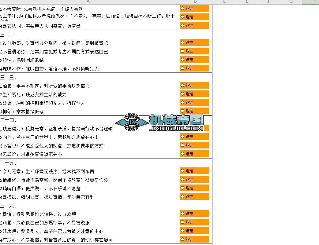 DISC�Ը�y(c��)ԇ(������)(1)