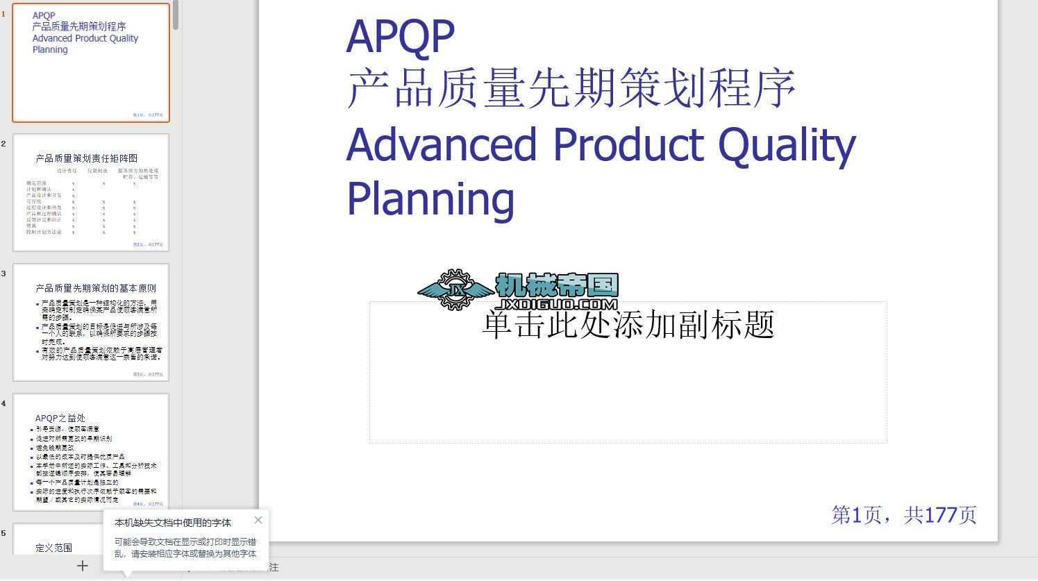 APQP��Ӗ(x��n)�n��