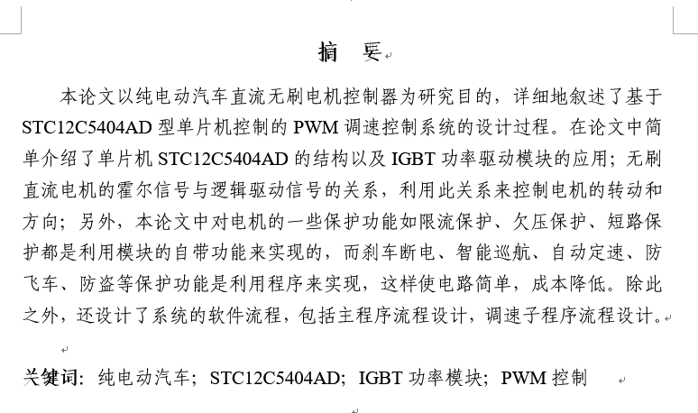 ��늄�(d��ng)��܇(ch��)늿��{(di��o)��ϵ�y(t��ng)�O(sh��)Ӌ(j��)