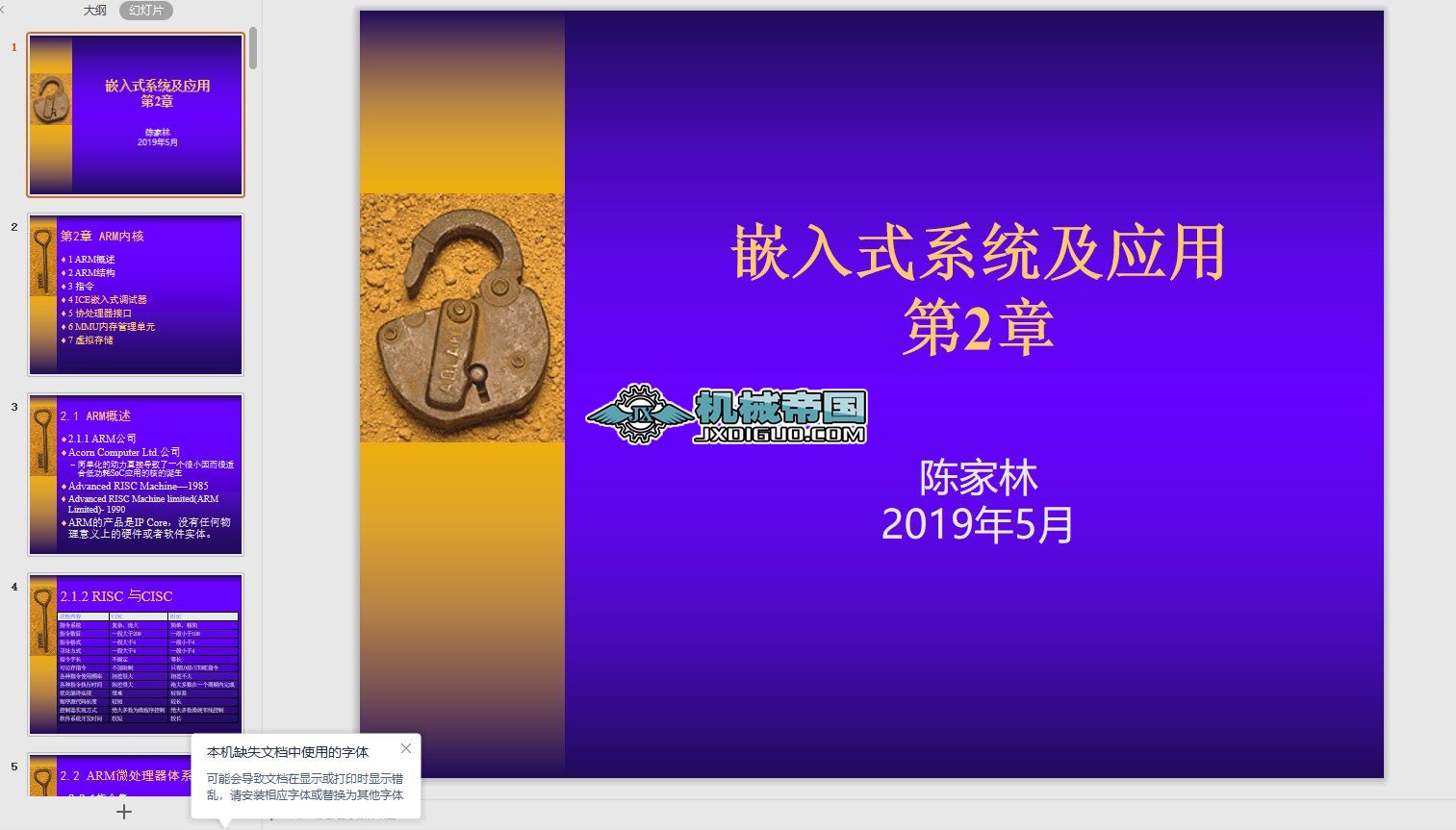 Ƕ��ʽϵ�y(t��ng)���䑪(y��ng)��һ2һ10һ2019