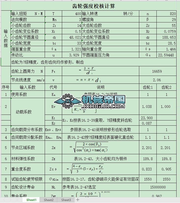 �P���OӋ�X݆����У�˵�Ӌ��