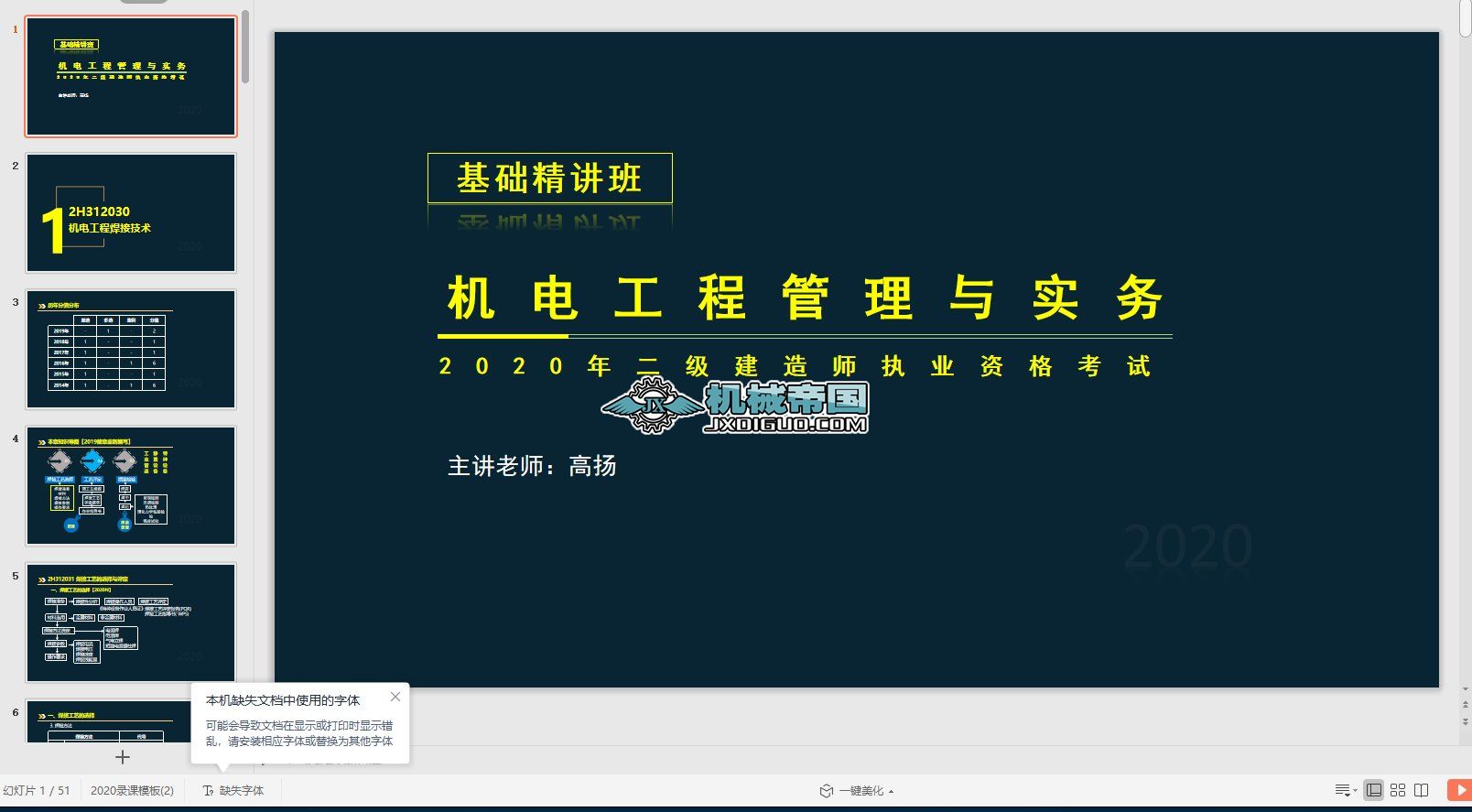 05��2H312030�C(j��)늹��̺��Ӽ��g(sh��)