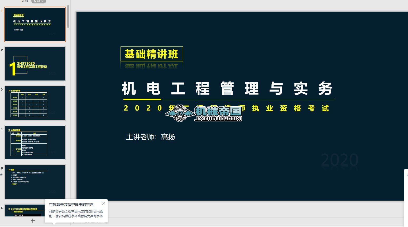 02��2H311020 �C늹��̳��ù����O��