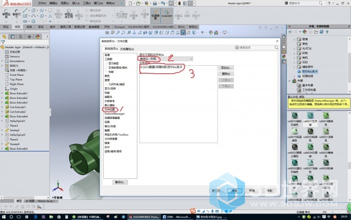 Soildworks���^��ɫ��