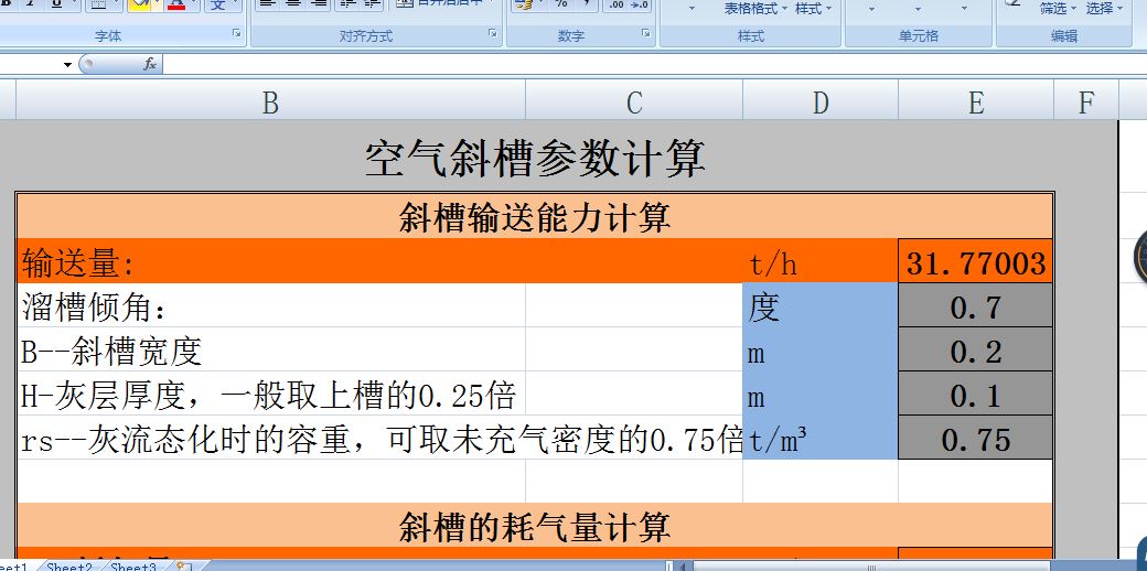 �՚�б��ݔ�ͅ���Ӌ�����