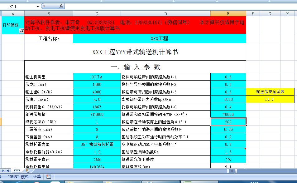 ��ʽݔ�͙C�O(sh��)Ӌܛ��