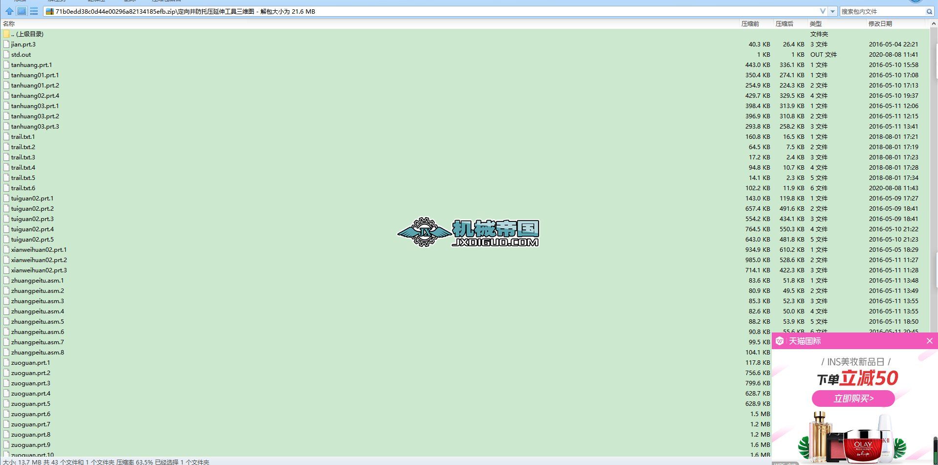 ���򾮷��Љ����칤�����S�D