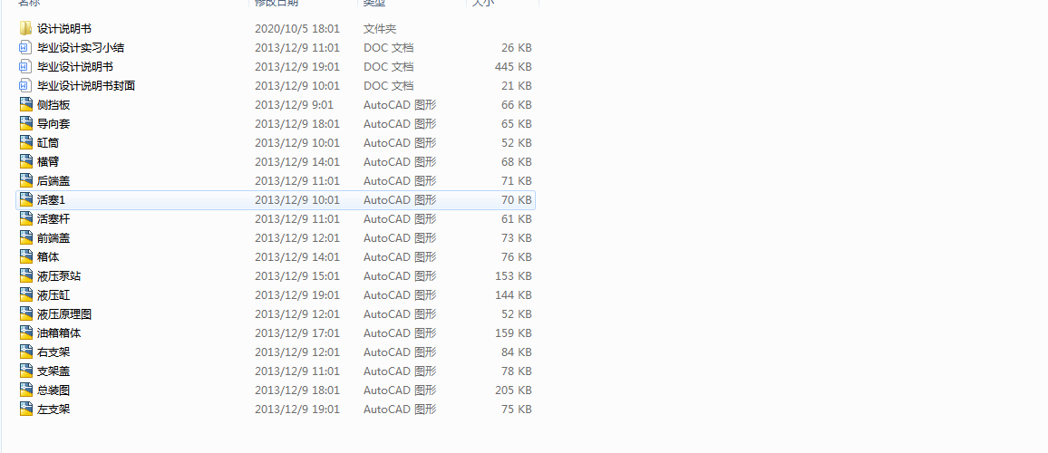 Һ��ʽ�p�^��Ƥ݁�C(Փ��+DWG�D��)