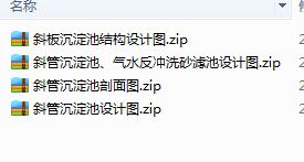 ��ˮ̎���O��б�ܳ����؅����D