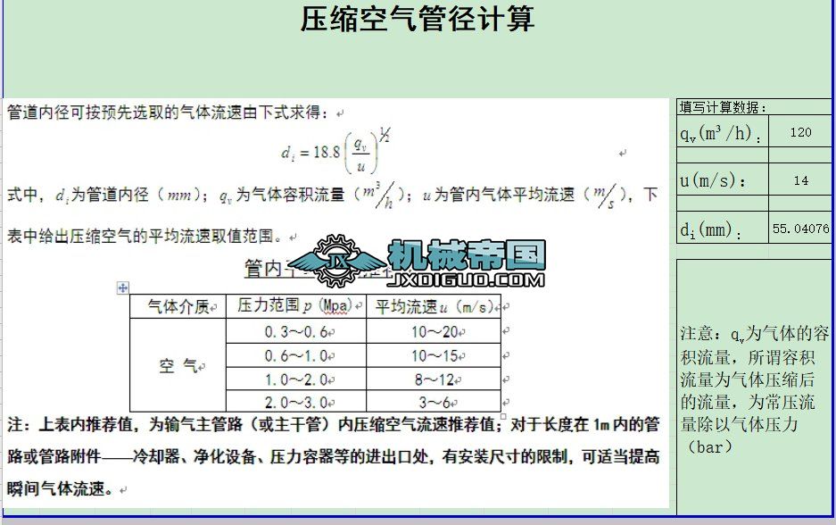 ���s�՚�܏�Ӌ��