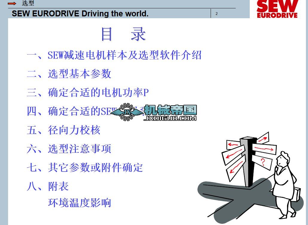 늙C�x��(��SEW����)