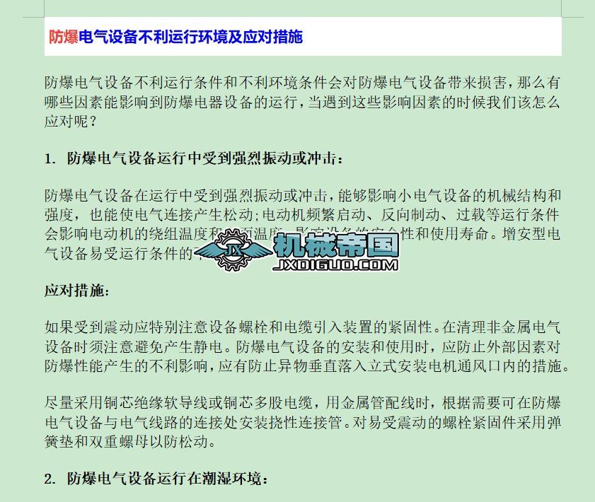 ����늚��O(sh��)�䲻���\(y��n)�Эh(hu��n)������(y��ng)����ʩ