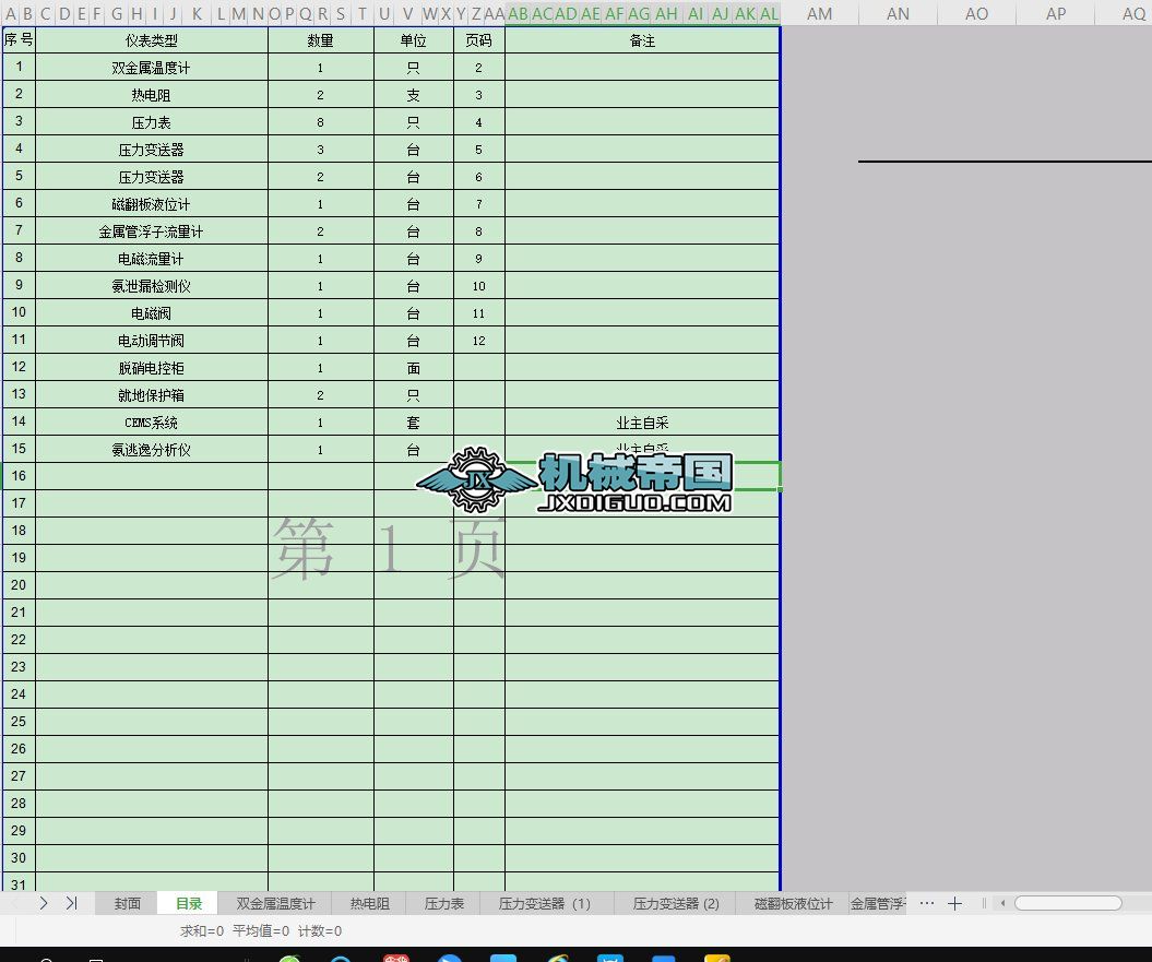 TX001SһK0102����O�����