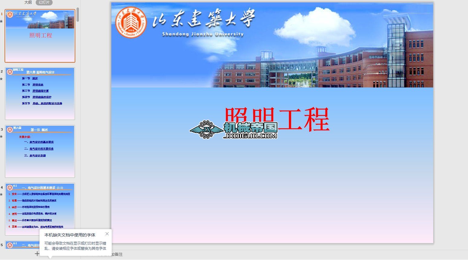 ����늚��O(sh��)Ӌ��B