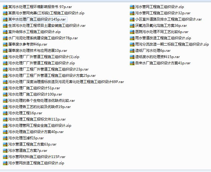 36��ˮ̎��ʩ������