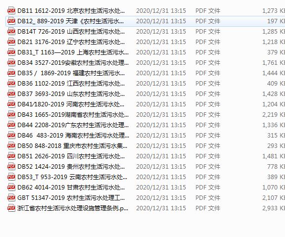 ��ͬʡ����ˮ�ŷŘ˜�