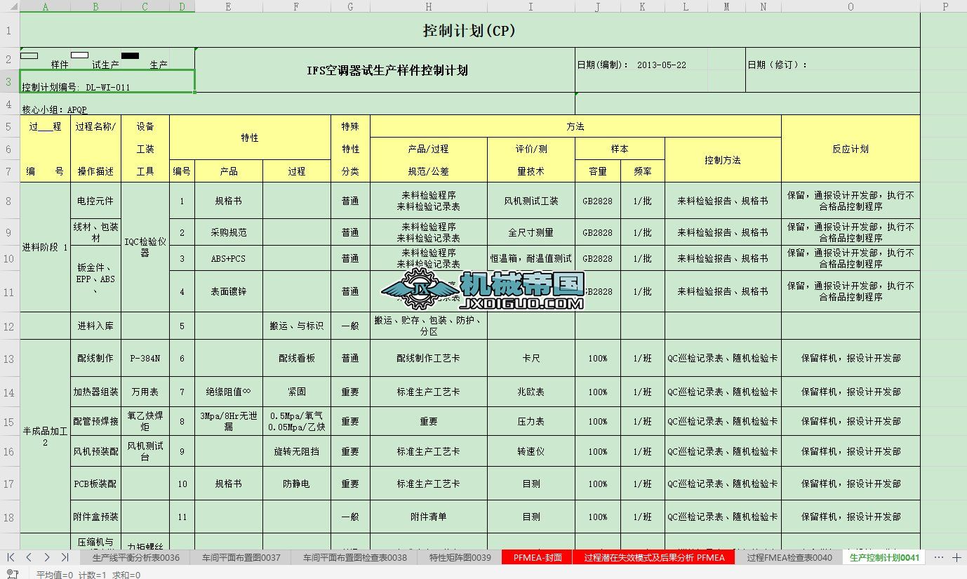 FMһDRDһ0004~0052  ���P����һAPQP