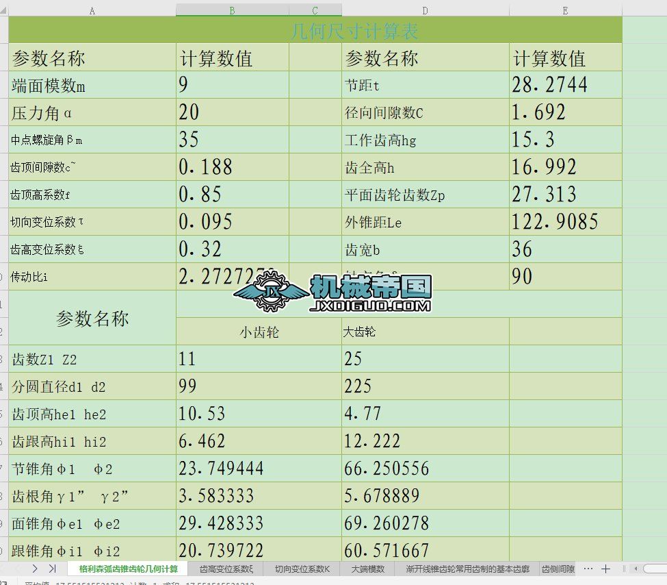 ���X�F�X݆�׺�Ӌ(j��)���