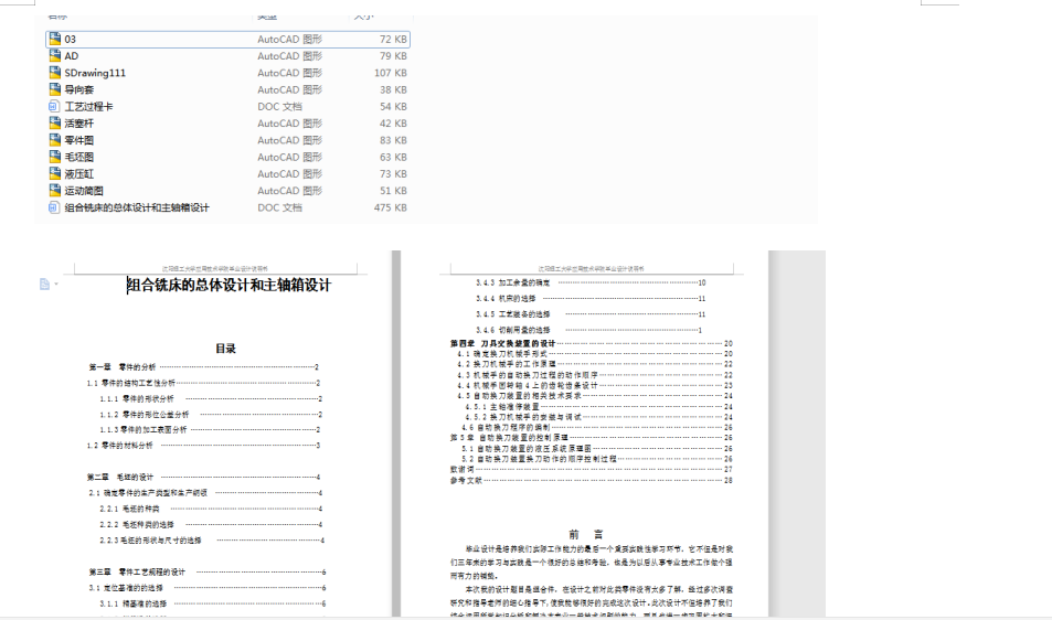 �M��㊴��Ŀ��w�O(sh��)Ӌ(j��)�����S���O(sh��)Ӌ(j��)(Փ��+DWG�D��)