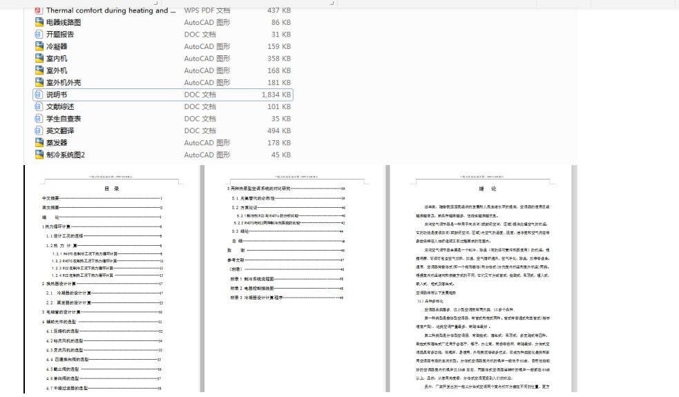 һ�϶�����Ϳ��{����KFRһ20GW��2��(Փ��+DWG�D��)
