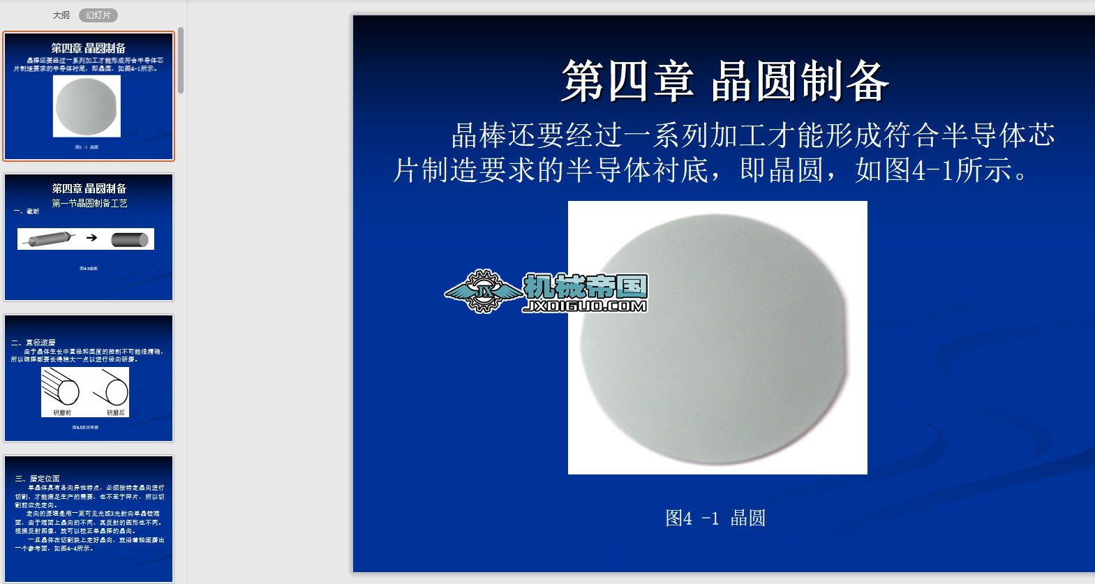 �댧(d��o)�wоƬ���켼�g(sh��)4