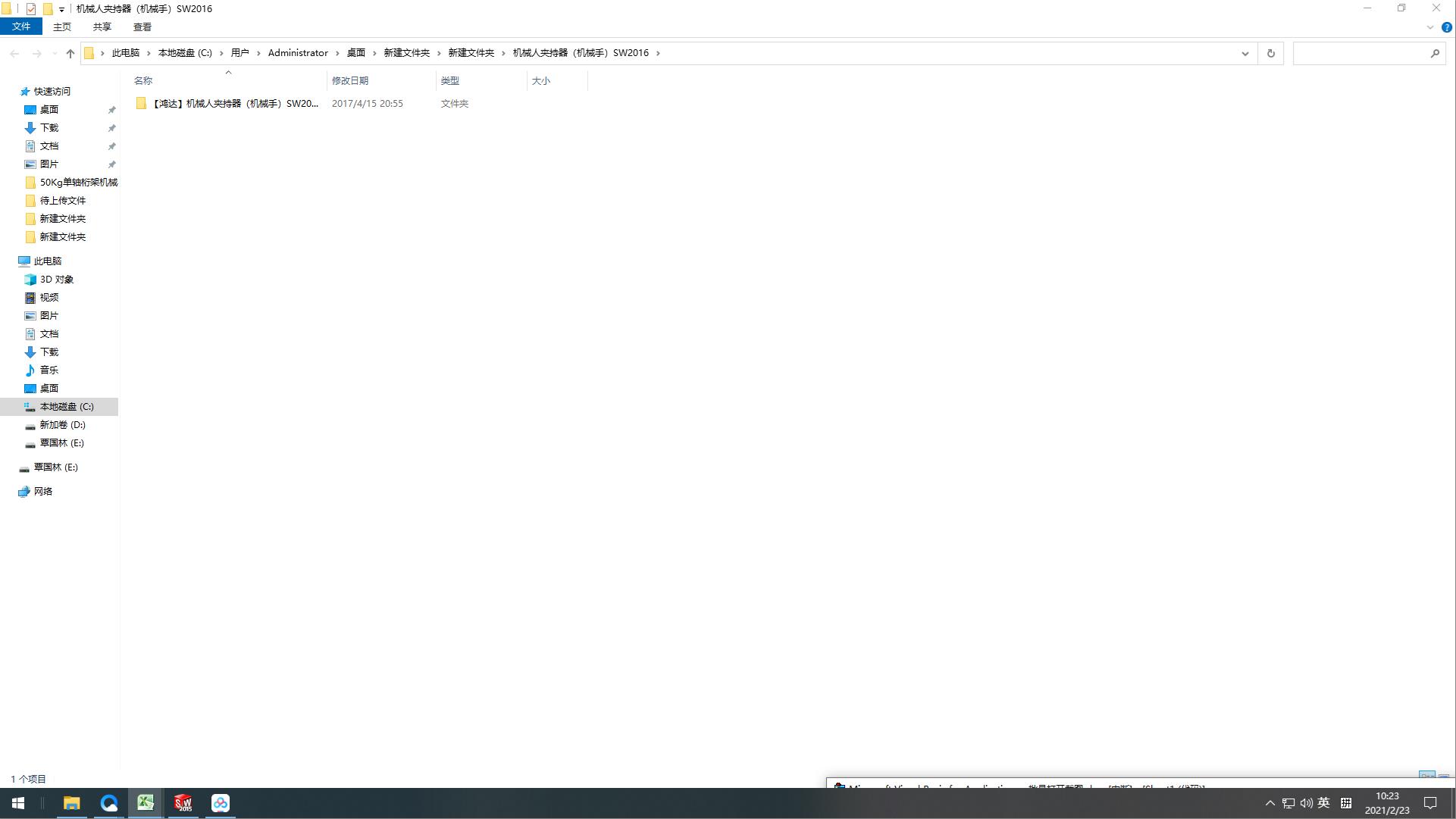 �C(j��)е�ˊA�������C(j��)е�֣�SW2016