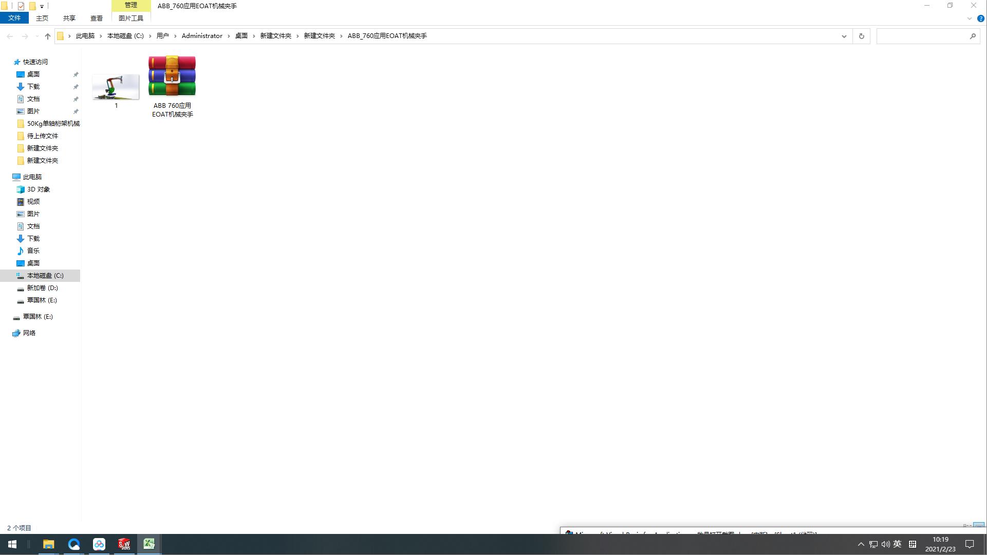 ABB_760����EOAT�Cе�A��