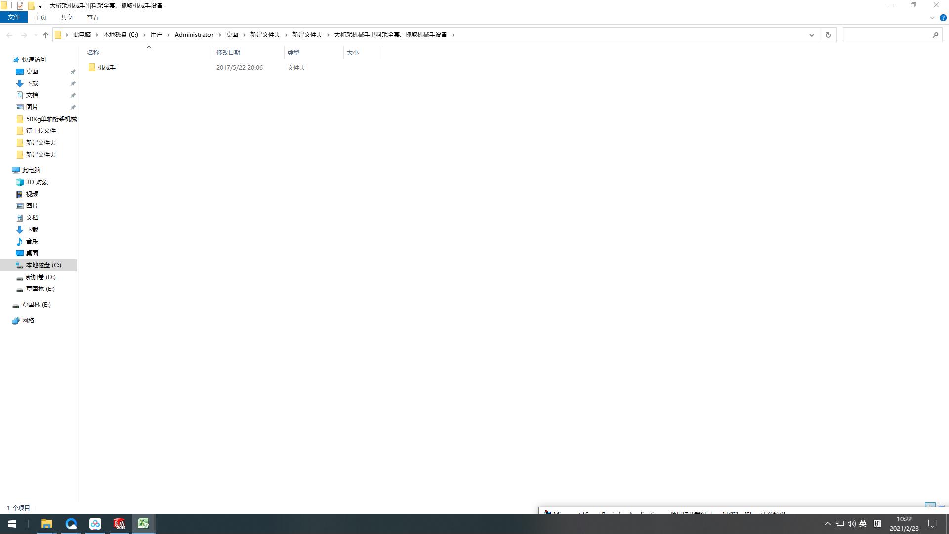 ����ܙC(j��)е�ֳ��ϼ�ȫ�ס�ץȡ�C(j��)е���O(sh��)��