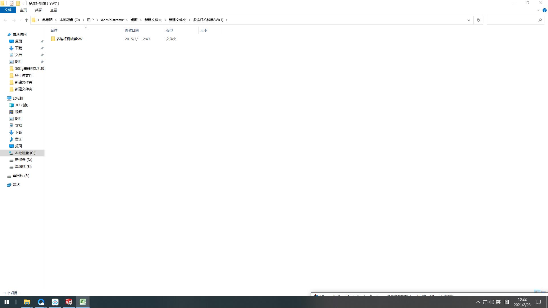 ���B�U�Cе��SW(1)