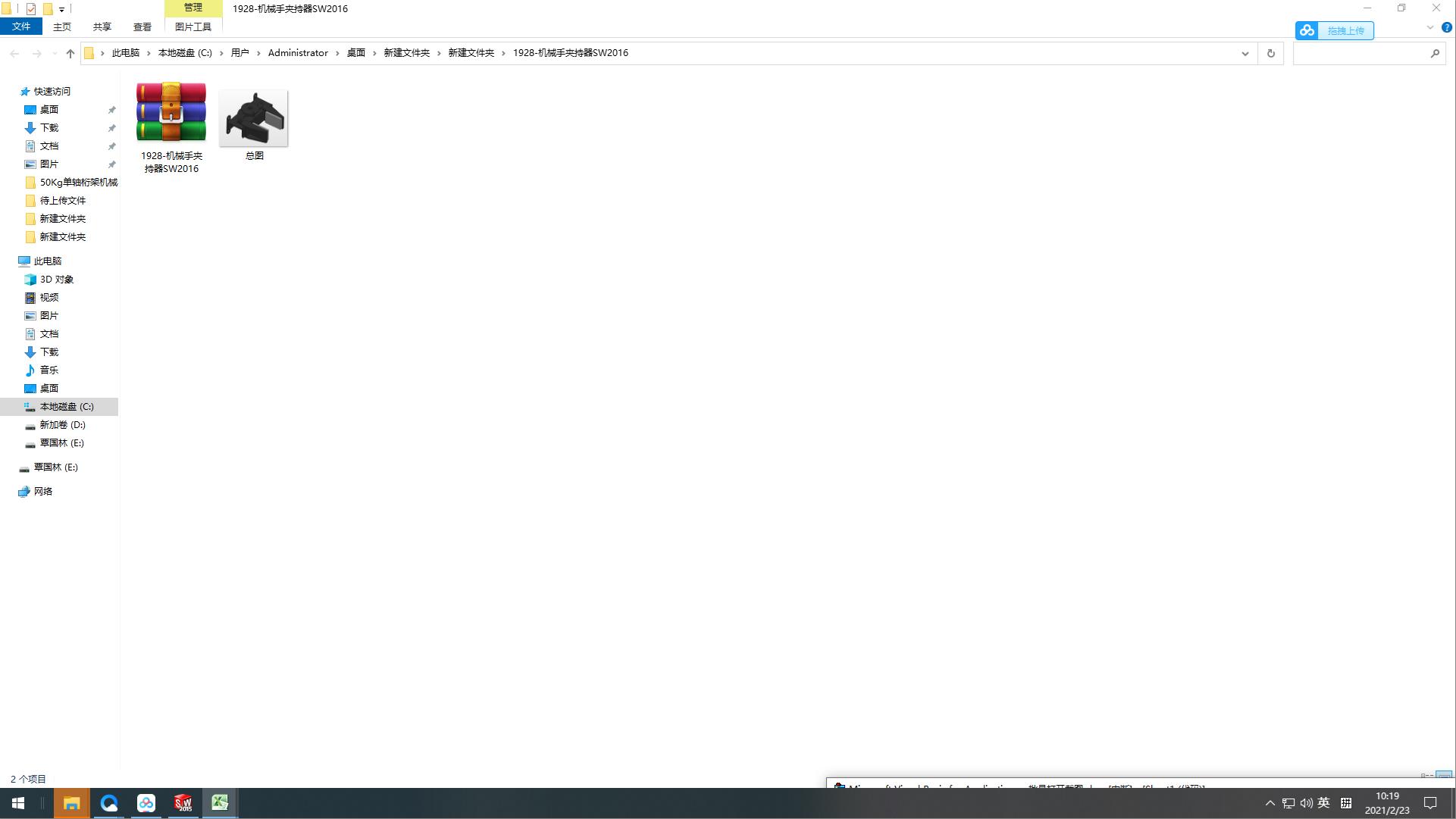 1928һ�Cе�֊A����SW2016