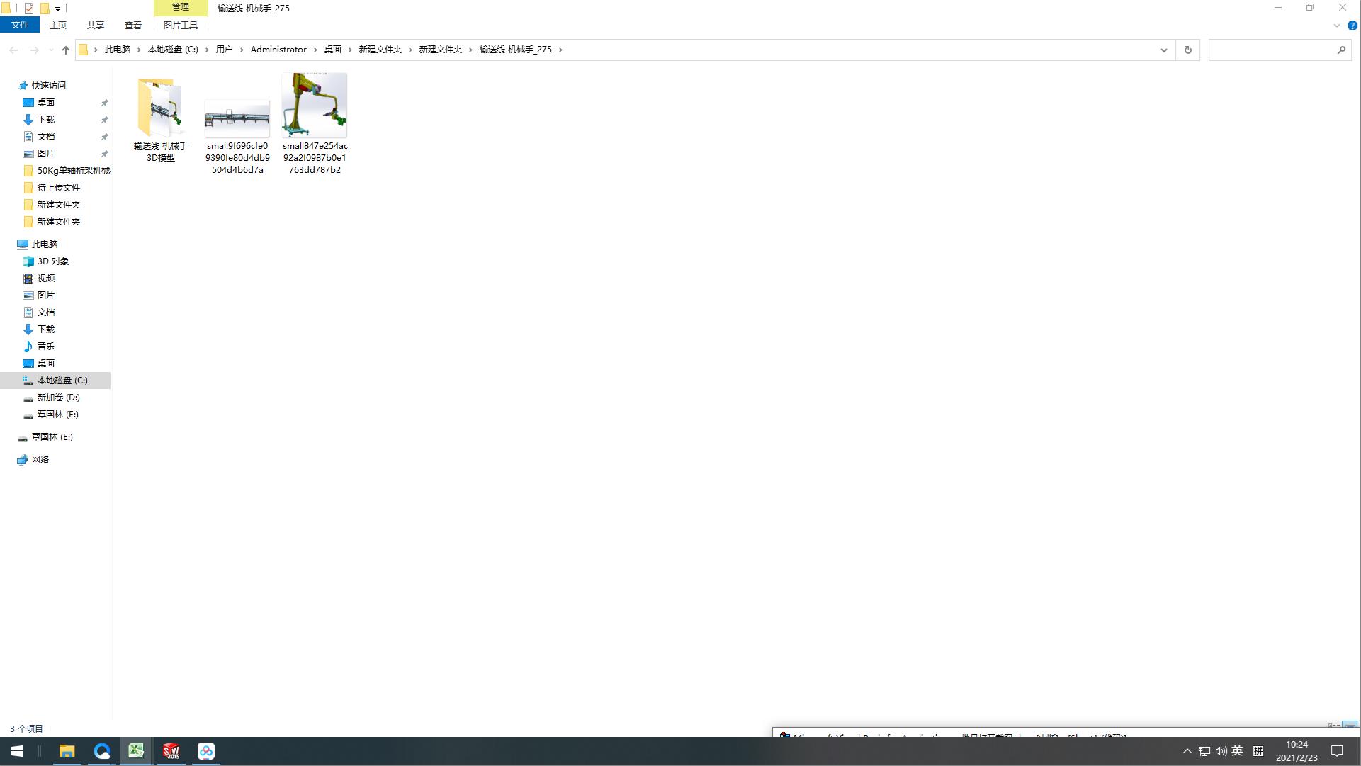 ݔ�;� �C(j��)е��_275