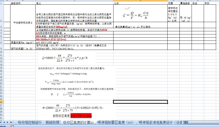 �U��̎���O������O���OӋӋ�㹫ʽ